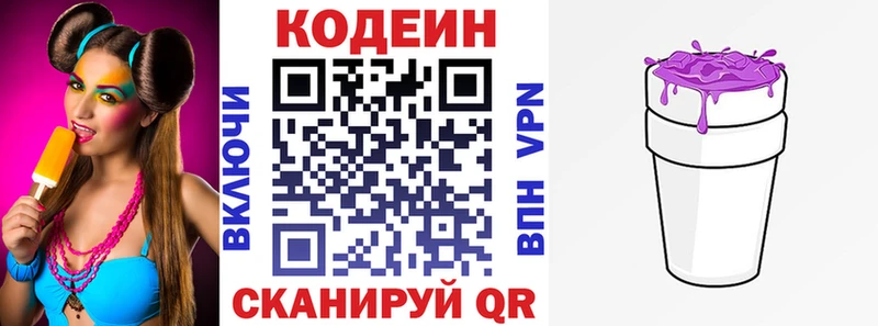 Codein Purple Drank  OMG маркетплейс  Ельня 
