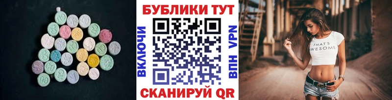 Экстази таблы  darknet состав  Ельня  цена  