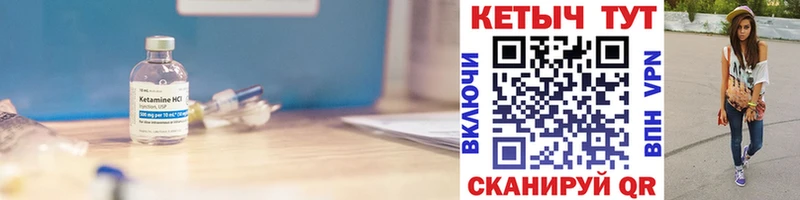 Кетамин VHQ  Ельня 