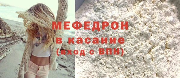 мефедрон Белоозёрский
