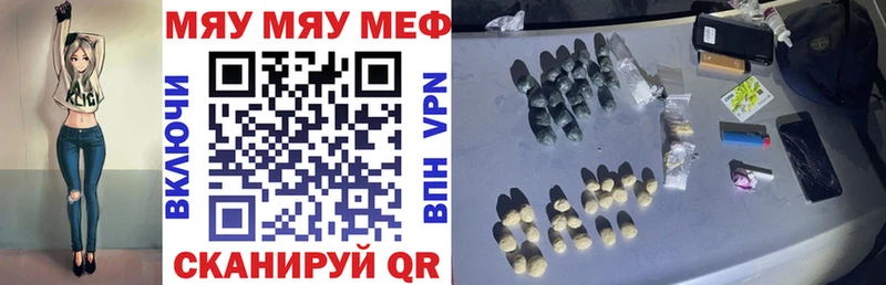 Мефедрон кристаллы Ельня