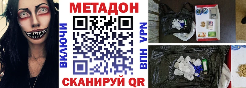 МЕТАДОН methadone  mega ТОР  Ельня  даркнет сайт 